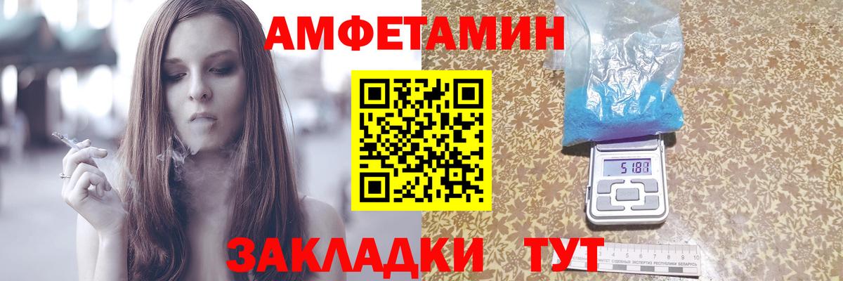 Амфетамин VHQ  Вход с VPN  Амфетамин  Амфетамин  Новоалександровск 