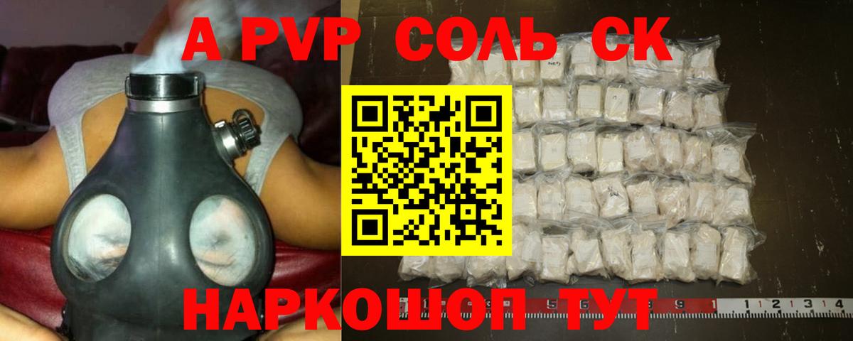 Alfa_PVP кристаллы  Вход с VPN  А ПВП крисы CK  сколько стоит  Новоалександровск 