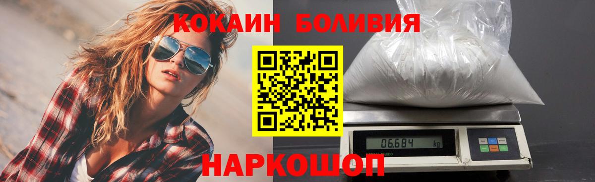 КОКАИН Fish Scale Новоалександровск