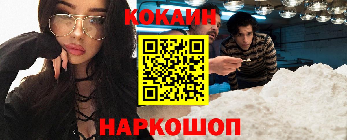 КОКАИН 98%  Вход с VPN  Новоалександровск  Кокаин Fish Scale 