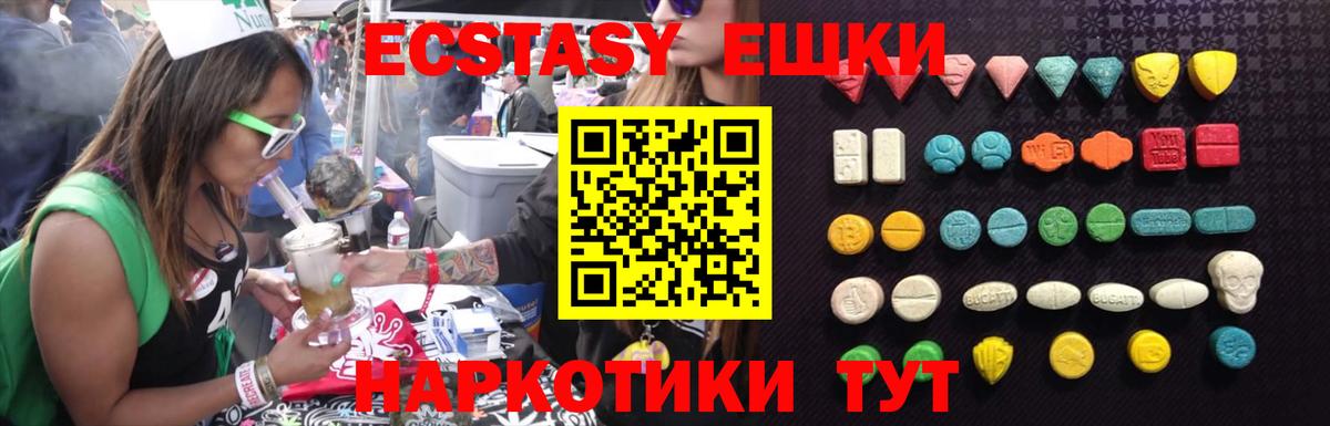 Экстази XTC Новоалександровск