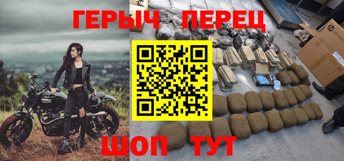ГЕРОИН хмурый  Вход с VPN  Новоалександровск 