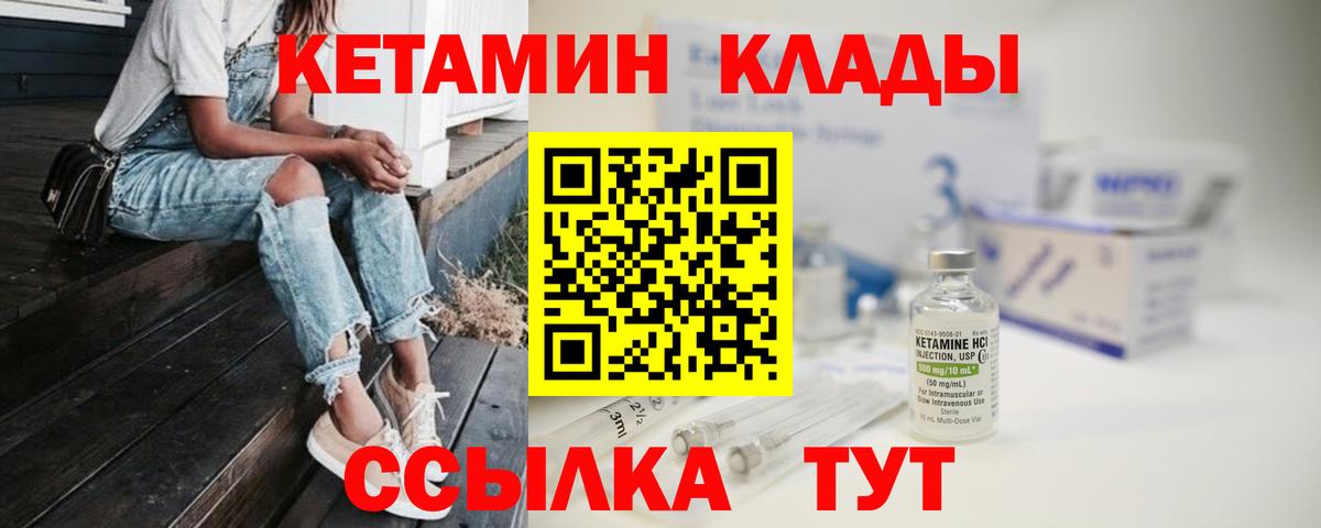 Кетамин VHQ  КЕТАМИН VHQ  Новоалександровск  Вход с VPN 