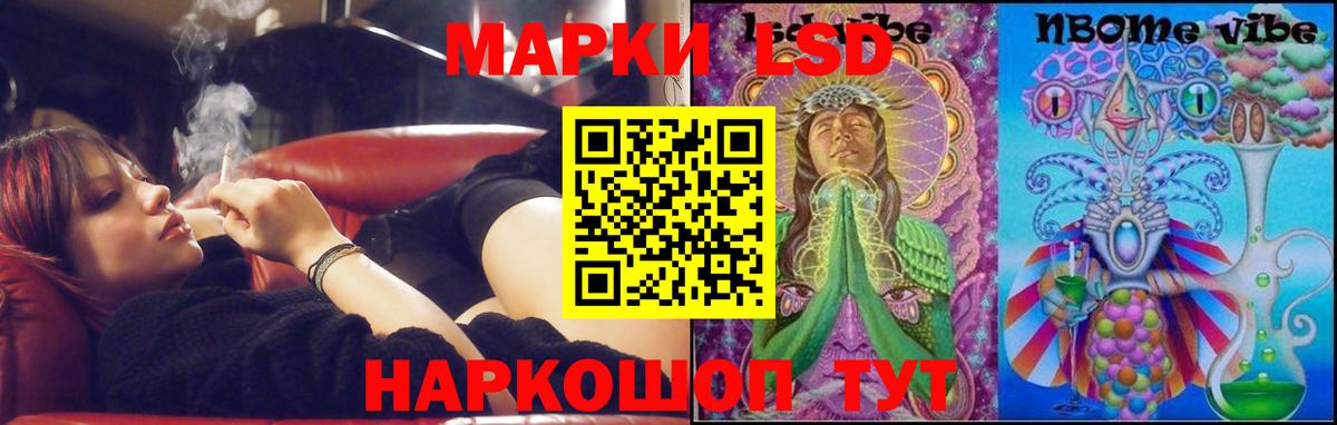 Новоалександровск  ЛСД экстази кислота  Вход с VPN 