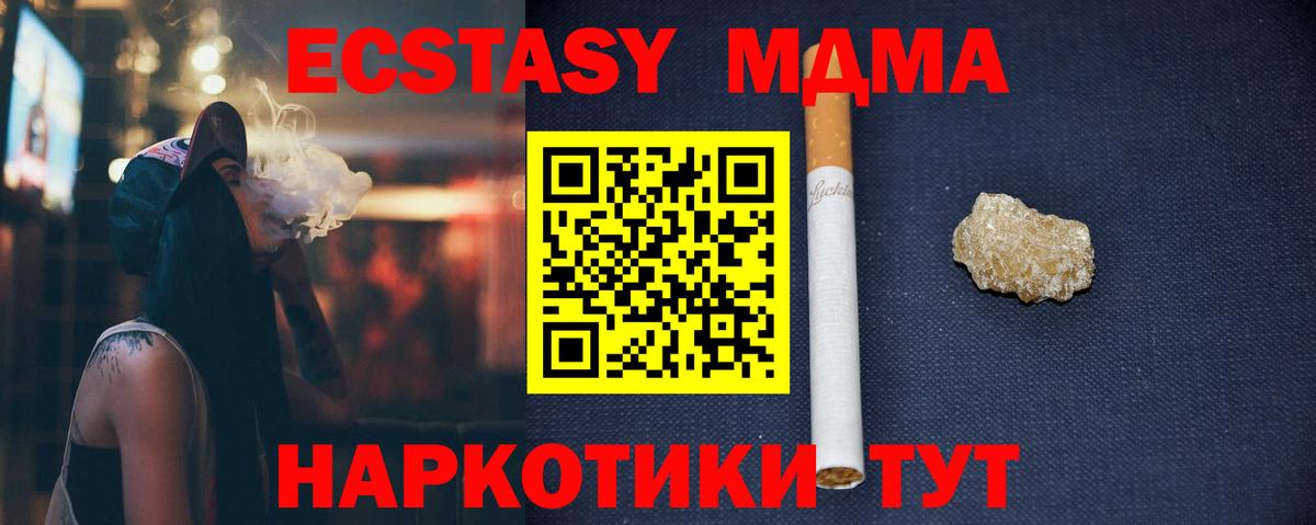 MDMA кристаллы  МДМА  МДМА молли  Новоалександровск  Вход с VPN 