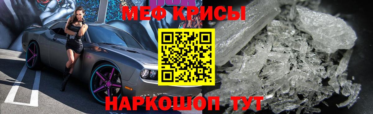 Меф мяу мяу  Новоалександровск
