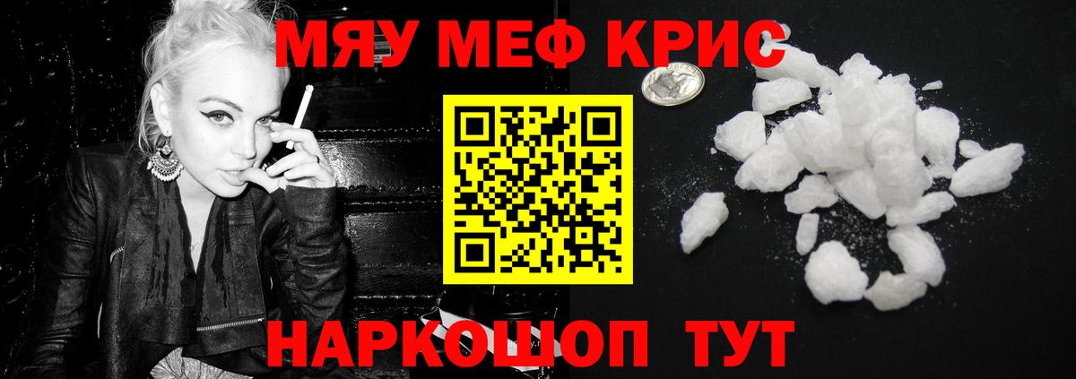 Меф  где продают наркотики  МЯУ-МЯУ VHQ  Вход с VPN  Новоалександровск  Меф  МЕФ 4 MMC 