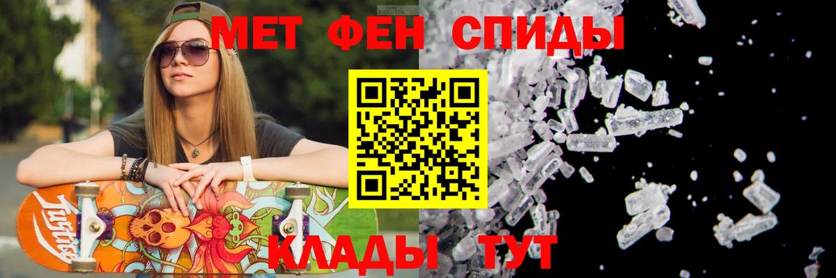 Первитин  Метамфетамин винт  Вход с VPN  Новоалександровск 