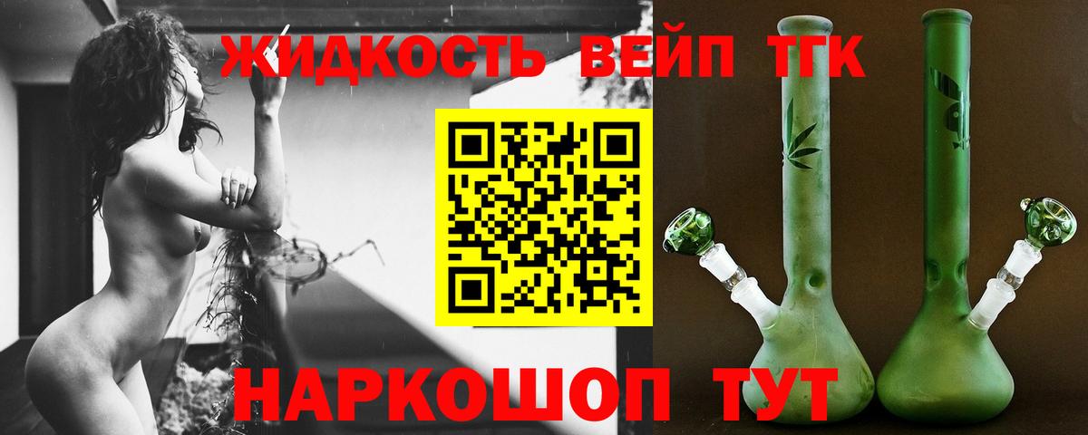 Дистиллят ТГК гашишное масло Новоалександровск