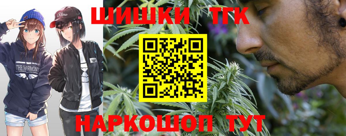 Бошки Шишки гибрид Новоалександровск